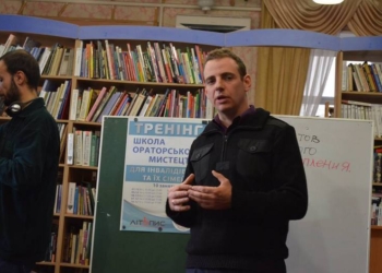 Повысить самооценку и пробудить жажду жизни: в Николаеве стартовала «Школа ораторского искусства» для инвалидов АТО