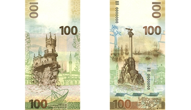 Банк России выпустил 100-рублевую банкноту в память о захвате Крыма