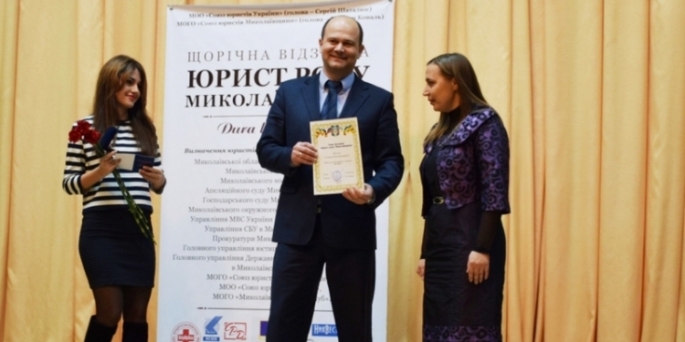 В Николаеве наградили лучших юристов 2015 года