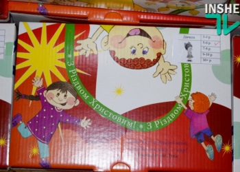 В Николаевской школе-интернате №4 ко Дню святого Николая соберут подарки детям погибших участников АТО