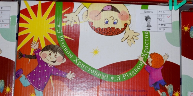 В Николаевской школе-интернате №4 ко Дню святого Николая соберут подарки детям погибших участников АТО