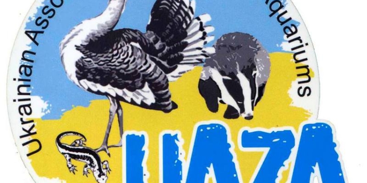 Следующая конференция УАЗА будет приурочена к 115-летию Николаевского зоопарка