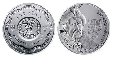 НБУ введет в обращение монету с изображением Богдана Хмельницкого 1