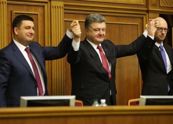 Совместное заявление Президента Украины, Премьер-министра Украины и Председателя Верховной Рады Украины