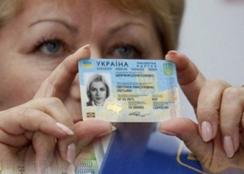 Миграционная служба обнародовала список документов, необходимых украинцам для получения пластикового ID-паспорта