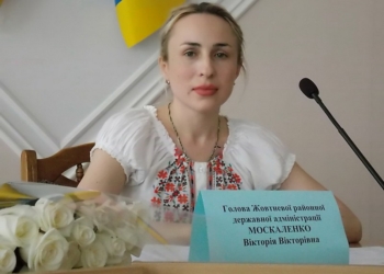 Кандидатом на пост главы Николаевского облсовета от БПП будет Виктория Москаленко – политтехнолог