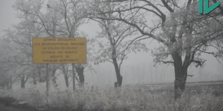 Капремонт трассы «Днепропетровск – Николаев» начнется весной 2016 года – Служба автодорог
