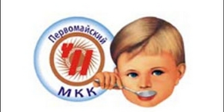 Для 10 украинских предприятий открыт рынок Казахстана, в том числе и для Первомайского молочноконсервного комбината