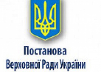 Премии Верховной Рады Украины получат педагоги Николаевщины