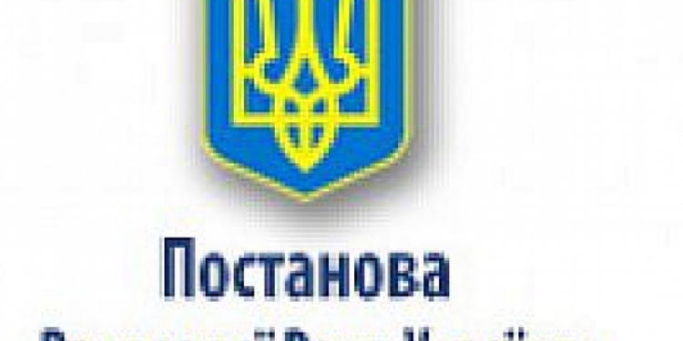Премии Верховной Рады Украины получат педагоги Николаевщины
