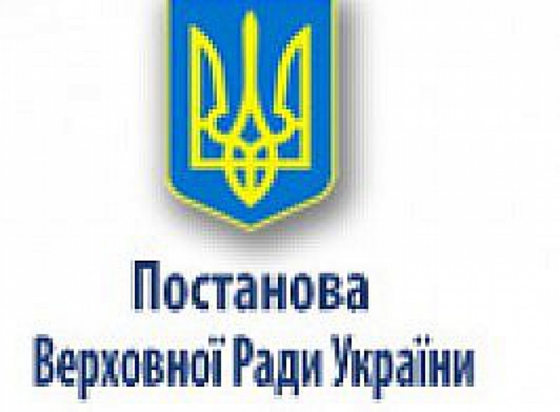Верховная Рада переименовала три села в Николаевской области 1