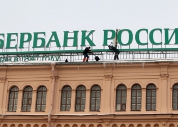 «Сбербанк России» переименовал свою украинскую дочку