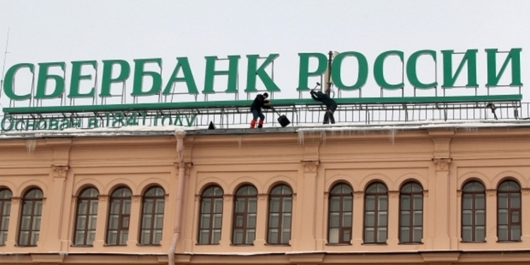 «Сбербанк России» переименовал свою украинскую дочку