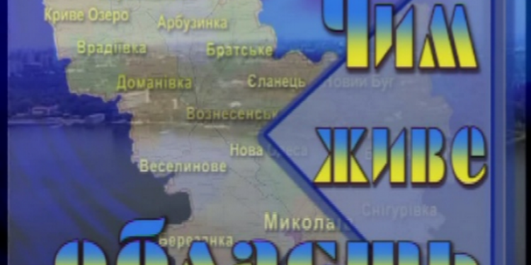 Николаевская и другие областные телерадиокомпании прекратят деятельность с 16 декабря