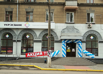 «Укринбанк» признан банкротом