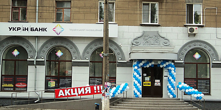 «Укринбанк» признан банкротом