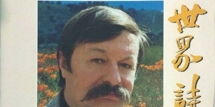 Восточный дебют Дмитра Креминя: стихи николаевского поэта изданы на китайском языке