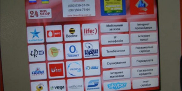 Нацбанк остановил деятельность одной из украинских платежных систем