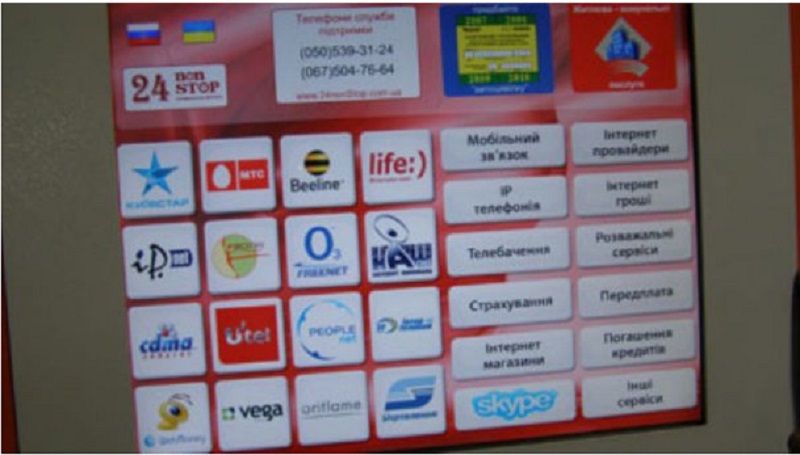 Нацбанк остановил деятельность одной из украинских платежных систем 1