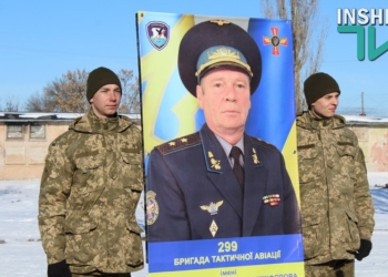 Николаевской 299-й бригаде тактической авиации торжественно присвоили имя Василия Никифорова