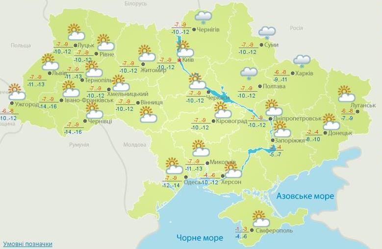 Погода на сегодня: в Украине местами снег, температура до -9 1