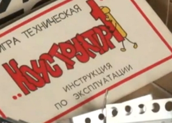 В Черкассах открылся музей “счастливого советского детства”