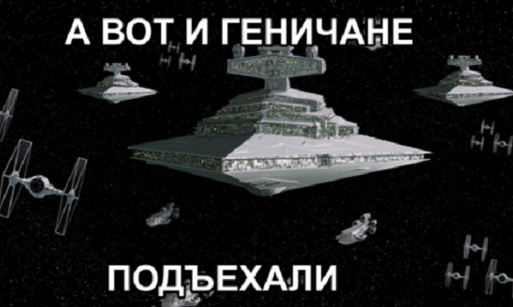 “Мэр всемогущий” и “газопровод “Сила Геническа”. Реакция на “обращение к Путину за газом”