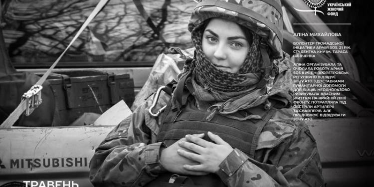Невидимый батальон: вышел календарь с женщинами, сражающимися на Донбассе