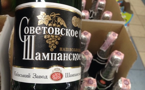 Киевский завод шампанских вин переименовал “Советское шампанское”. Но так хитро, что почти никто не заметил