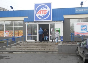 ГАСИ оштрафовала «АТБ» в Корабельном районе Николаева на 258 тыс.грн.