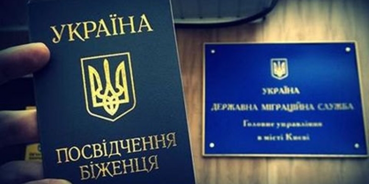 В 2015 году Украина предоставила политическое убежище четверым гражданам РФ