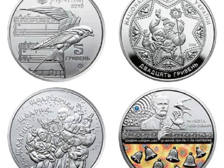 Завтра НБУ введет в обращение памятную монету "Щедрик" 1