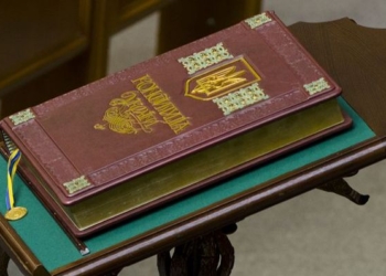 Сегодня вступил в силу закон о порядке внесения изменений в Конституцию