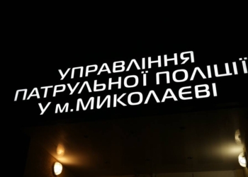 В Ленинском районе Николаева насмерть замерз военнослужащий