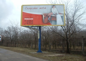 Временную легализацию рекламы в Николаеве перенесли – нет полного пакета документов