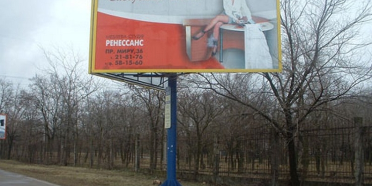 Временную легализацию рекламы в Николаеве перенесли – нет полного пакета документов