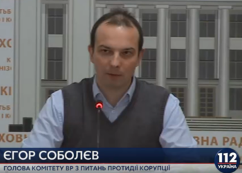 Антикоррупционный комитет Рады провел заседание. Трансляция