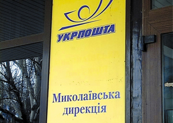 В Николаеве определили лучших почтальонов и операторов почтовой связи