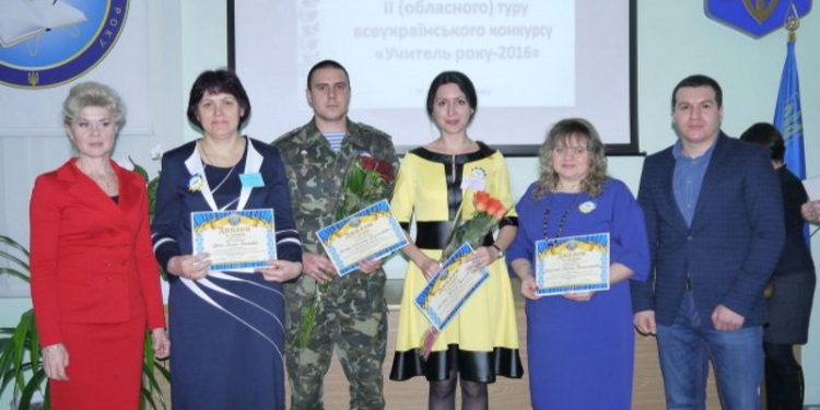 На Николаевщине определились с победителями областного тура Всеукраинского конкурса «Учитель года-2016»