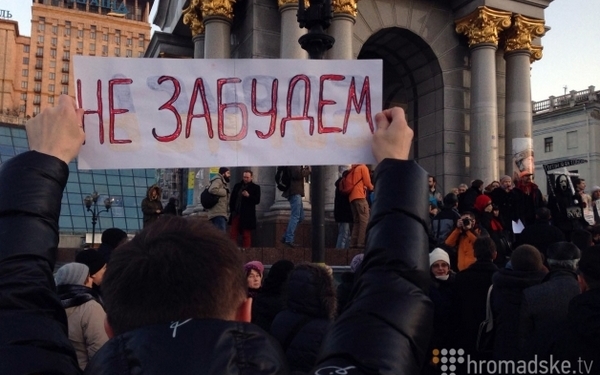 На Майдане Независимости почтили память Немцова