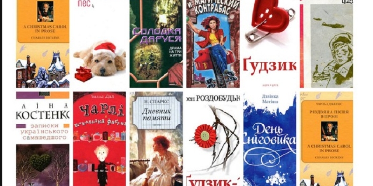 Топ-10 самых популярных книг-2015 в Николаевской областной библиотеке для юношества. А вы читали эти книги?