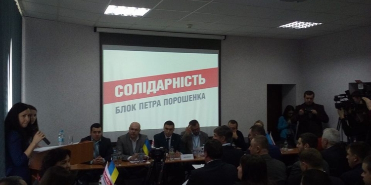 В Николаеве проходит партконференция “БПП-Солидарность”