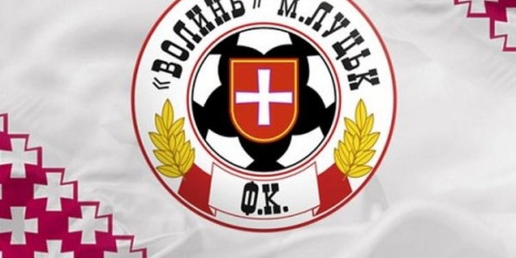 ФК «Волынь» прекратит существование – владельцы клуба решили начать процедуру банкротства