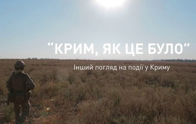 В Украине выходит на экраны фильм об аннексии Крыма: в Николаеве смотрим 22 марта 1