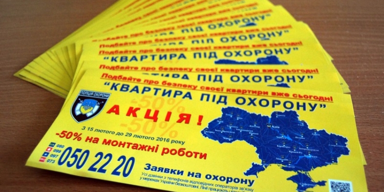 На Николаевщине стартовала акция «Квартира под охрану – 2016»: участникам АТО – 75% скидки на монтаж оборудования