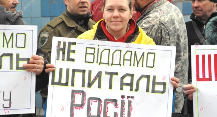 В Днепропетровске активисты отстаивают военный госпиталь, незаконно переданный российскому банку