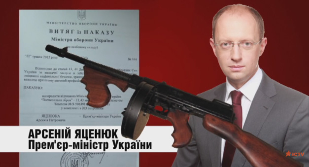 Полторак подарил Яценюку и "блатным" нардепам "любимое оружие гангстеров" 7