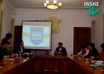 Обменялись презентациями: «Николаевский клуб директоров» и «Агентство развития Николаева» рассказали друг другу о себе