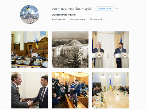 Рада завела Instagram. Пользователи ждут фото драк