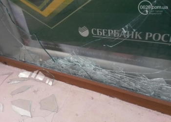 В Мариуполе разбили стекла в отделении Сбербанка